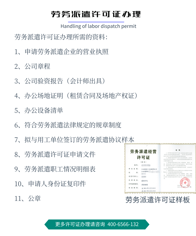 laowupaiqianxukezheng@凡科快图.png